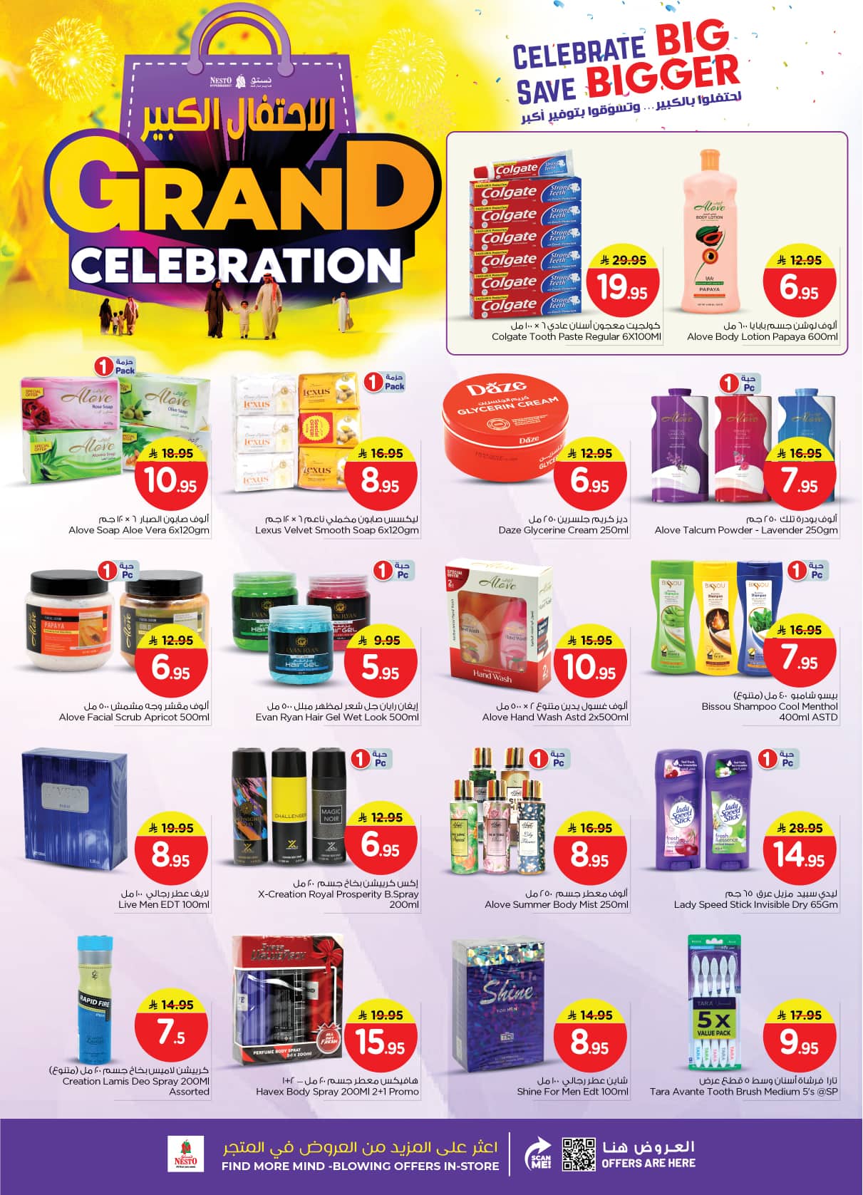 nesto offers from 10dec to 16dec 2025 عروض نستو من 10 ديسمبر حتى 16 ديسمبر 2025 صفحة رقم 21